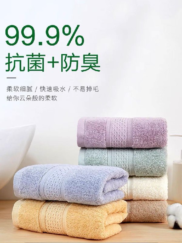 9.8元【植初旗舰店】纯棉家用抗菌成人毛巾3条(Em5pXSBjmvT)/
