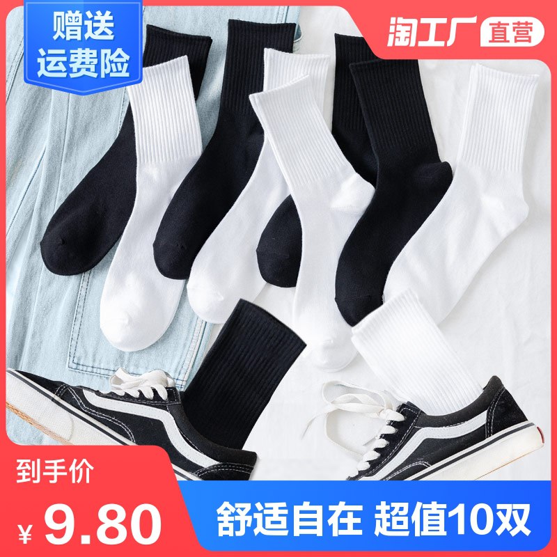 6.8元【天天特卖】超多款情侣款纯色糖果中筒袜5双(SY5dcAYZ6pJ)/