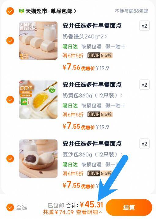 88v7.5亓/件‼任拍6件45.3亓【安井】多款早餐半成品合集双色糕，发糕、馒头，烧麦.等都有9/ZxI34GcgjVF// AA11