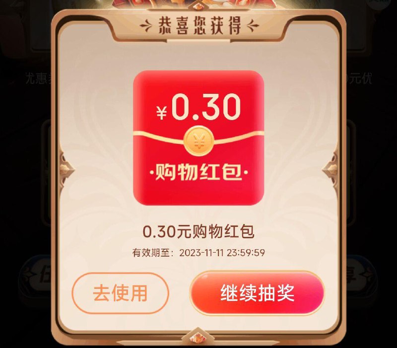 魔法时刻抽奖试试