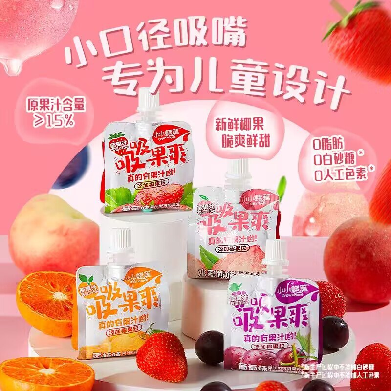 0点拍16件 15.8💵【蜡笔小新】超级飞侠联名可吸果冻共16支)6pXJdxU8orb)/ CZ11//夏天冷藏冰箱再吃 神仙口感是童年的味道 大人小孩都爱吃