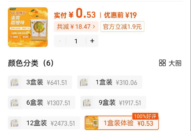 自辩vc泡腾片0.53/ CZ7826 9/cq06VbrNTVb//://