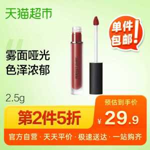 2件 拍2件返10卡=39.8元完美日记雾面哑光唇釉8个色号可选 折20/支(lI9Qc7b4To6)/