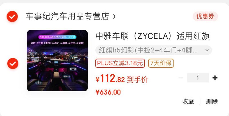 600-300券叠店铺568-220券拍下112亓