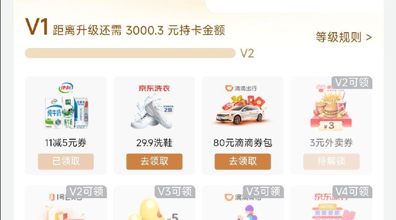 京东搜：礼品卡  领伊利11-50.8买小程序25-5全品