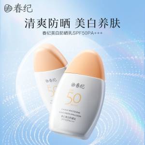 0点开始   19.9💵【春纪官方旗舰店】清爽不油腻美白防晒乳45g)MJuMdqfOuTL)/ CZ11//轻薄不粘腻，上脸没负担~UPF50，PA+++，12.5h长效防晒---全品券 d.618day.com/618