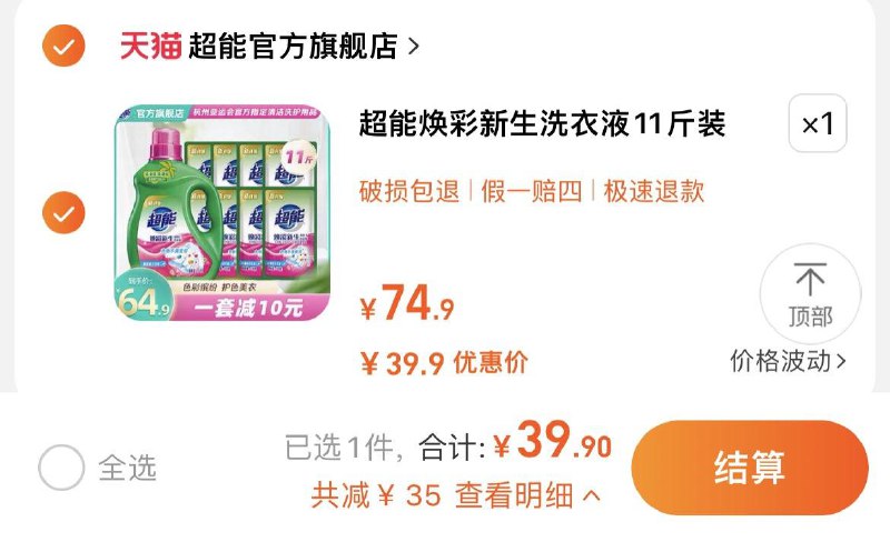 1-领券拍下39.9💵超能官方旗舰店 折3.6/斤超能洗衣液家用实惠装11斤/ CZ3457  dl478.kuaizhan.com/?DkQ0W3HOTWV /:/ CA1371/