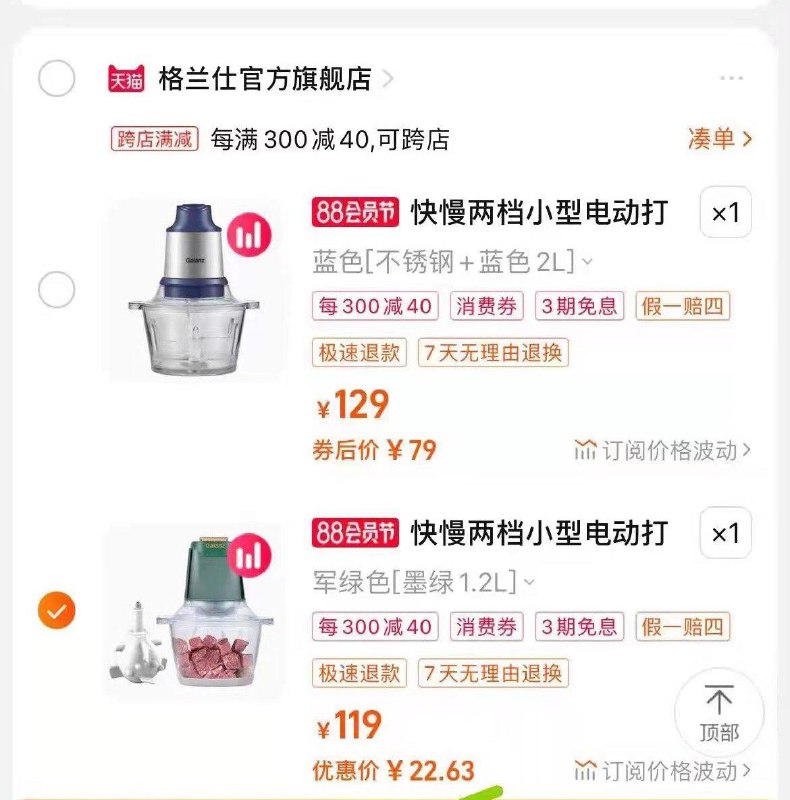 1-Galanz/格兰仕电动料理机1.2L的凑单后23亓2L的凑单后32亓/ CZ3457 /)px1IdEFw2g3)//