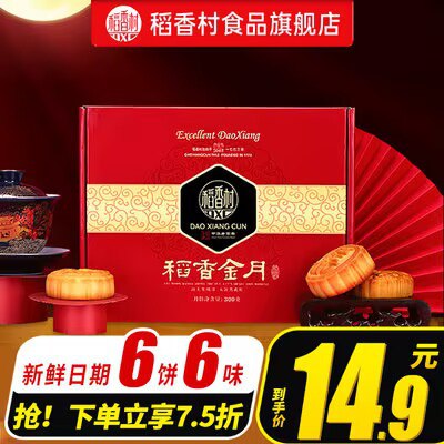 9.9💵 6饼6味稻香村金月礼盒300g)SnY5dxPYuII)/ CZ11//