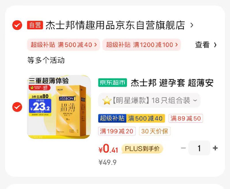 如有健康5券省省卡2全品0.4亓