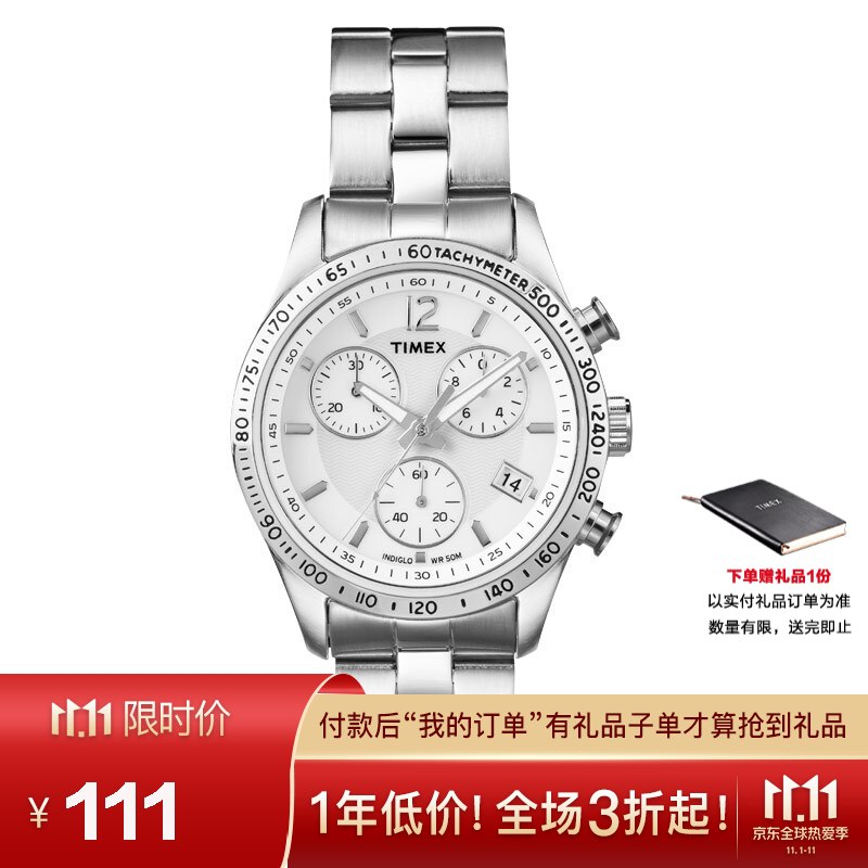 粉丝11
