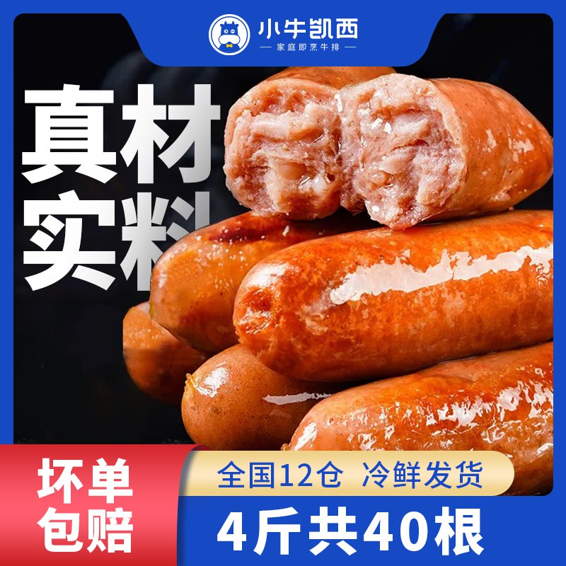 29.9元 小牛凯西火山石烤肠20根/1000g)obhBdMZ4s3K)/ CZ11/