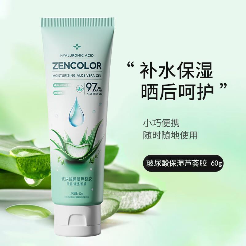 0.99亓GEKX玻尿酸保湿芦荟胶60g