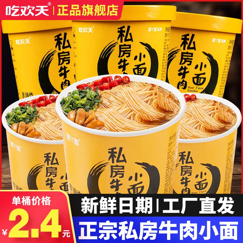 29.9💵 重庆私房牛肉面12桶)XfaGdzfPDHn)/ CZ11/