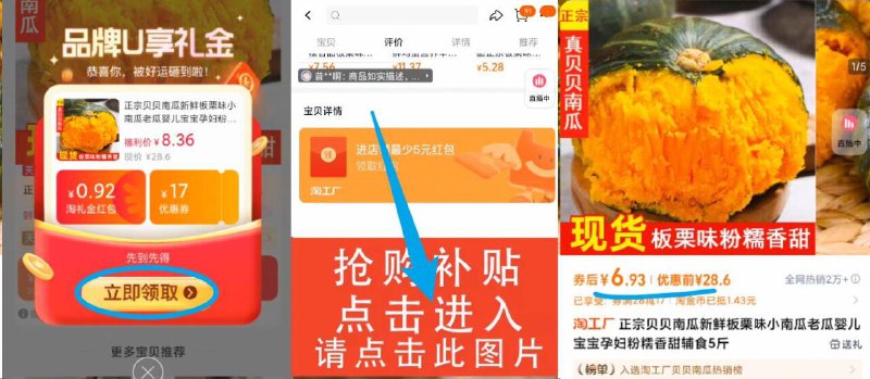 领礼金，下拉详情页拍6.9亓✨板栗味贝贝南瓜 带箱5斤9/q1Ih4vqsVN6// AA11