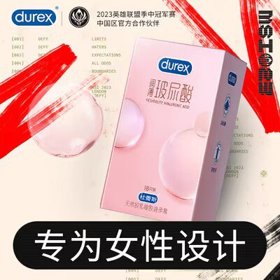 0点开始  39.9💵【杜蕾斯官方旗舰店】玻尿酸+超薄避孕套组合共19只)P6XMdowtfNI)/ CZ11//升级玻尿酸水润套套，弹力大！