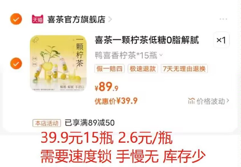 39.9💵 折合2.6💵/瓶喜茶一颗柠茶0脂450ml*15瓶)Lg06dF3E663)/ CZ11//
