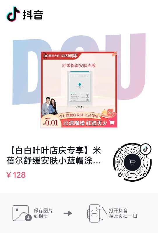 Dy 0.01亓---全品券 d.618day.com/618