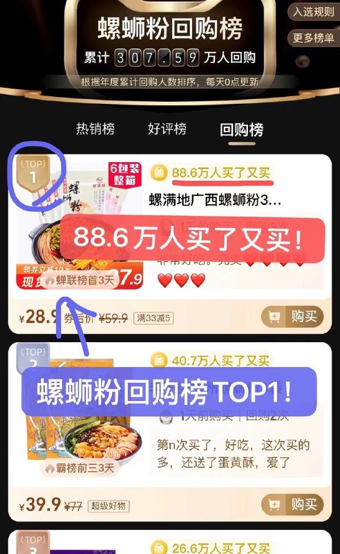 18.9￥好价回归啦螺满地柳州螺蛳粉300g*5包料挺足的 鲜香超有味 好吃连汤渣都不剩 爱嗦粉的宝冲 (Faey2MQkotj)/