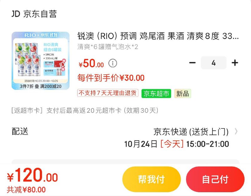 200-20神券