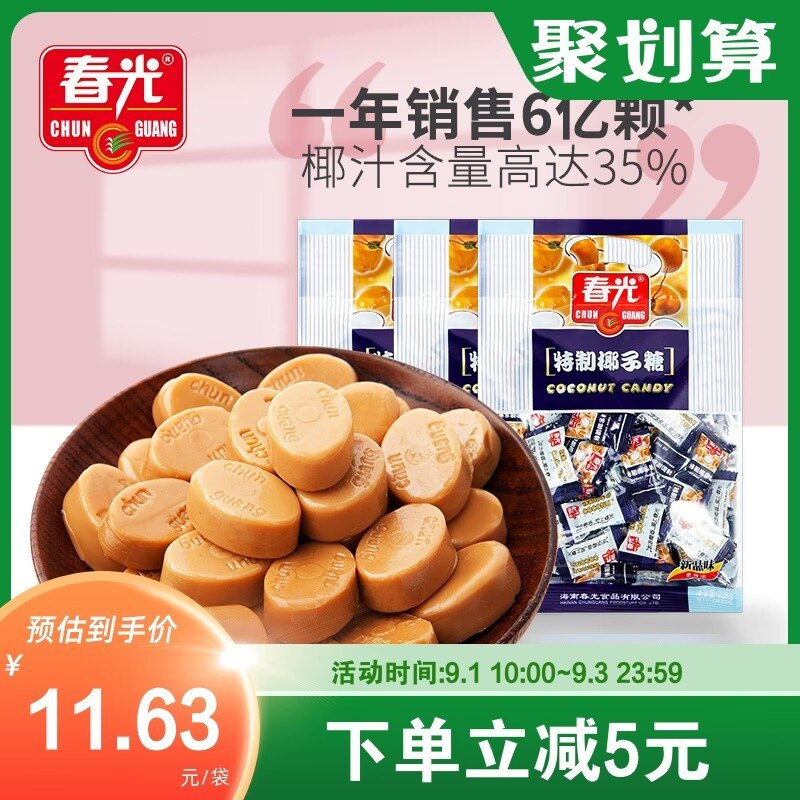 29.8元【春光食品旗舰店】海南特产特制椰子糖228g*3(kW922vZ3VKk)/椰味浓 甜度刚好，吃不腻的椰子糖中的代表 选他准没错