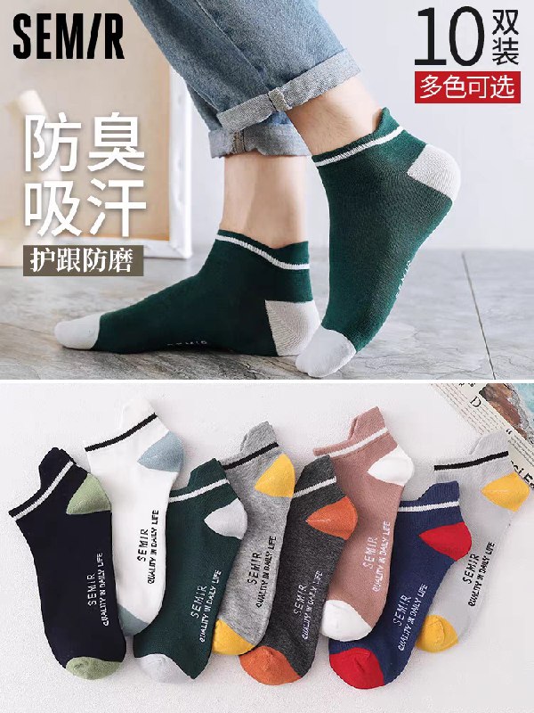 2件 拍2件19.9元 10双森马纯棉男士短袜多款可选(em4mXgERSKQ)/  ---每天都要领3️⃣次！记得哦👉