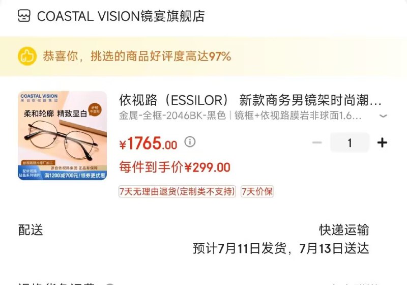 先领800-100补贴券