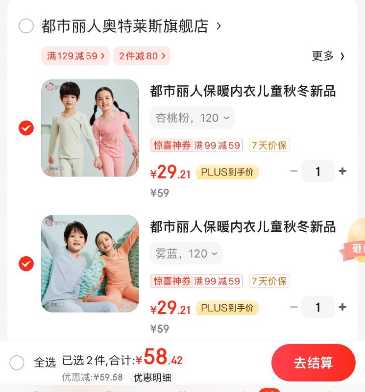 领99-59券
