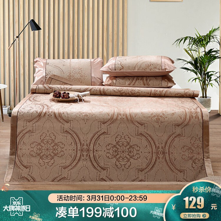 M - 富安娜399-200叠加8折