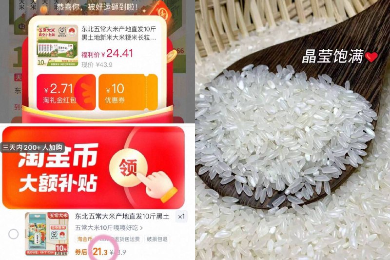 21.3💰东北五常大米共10斤到手2斤*5袋！无敌'值囤上下拉叠3.1䋮币➕礼䋮2.7🧧9/V64U4K9vpki// AA11