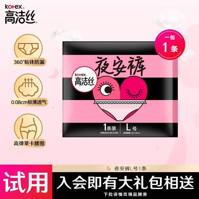 高洁丝1💵