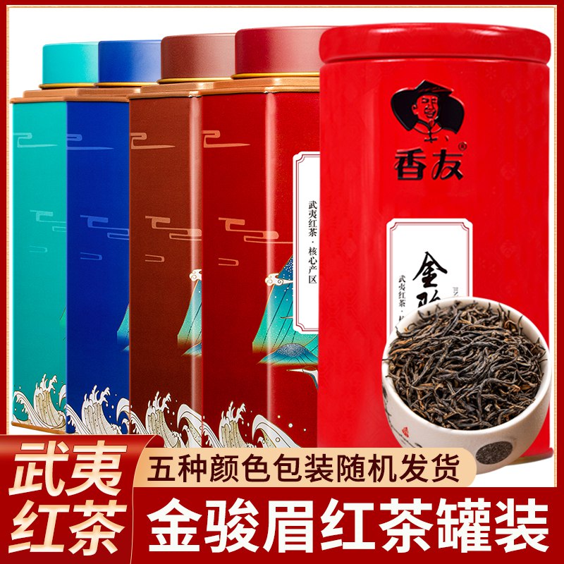 9.9亓【香友茶叶旗舰店】正宗特级金骏眉红茶铁罐125g(7pLw2NxnXkB)/   高山原产正宗金骏眉红茶这个价自己喝一喝 非常合适