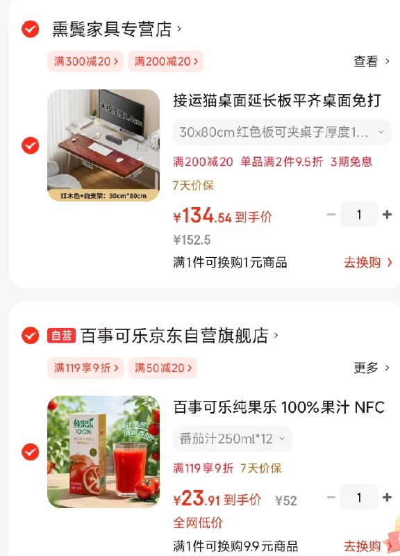 先领200-20黑五卷
