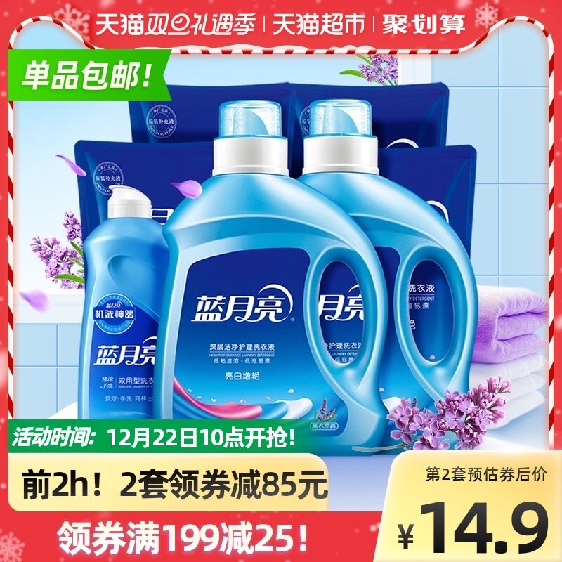 10点开始 拍2件111.8元 天猫超市包邮 折4.2元/斤 需领价格下方199-25购物券蓝月亮薰衣草亮白洗衣液26斤(kZno2ZaSrqi)/