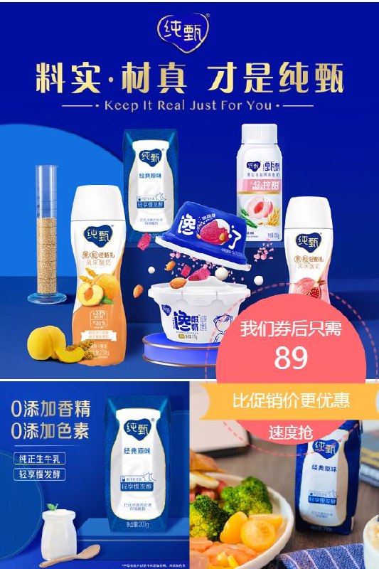 89元 纯甄旗舰店纯甄原味风味酸奶200g×16盒*2箱(oAla2OqYChK)/