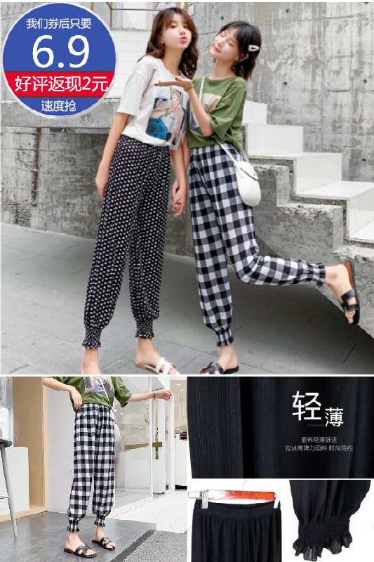 好评晒图支付宝返2元，实际到手仅6.9元【英佳】雪纺冰丝灯笼裤女裤原价【9.9元】券后【6.9元】包邮下单：