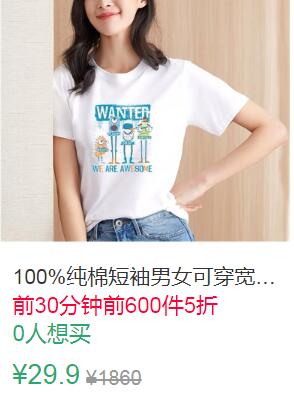 10点前50件5折14.95元纯棉短袖t恤女士 