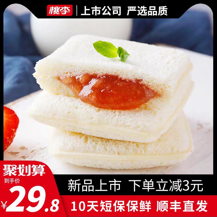 桃李口袋三明治面包690g (dvrS1EqUiSJ)     24.8元