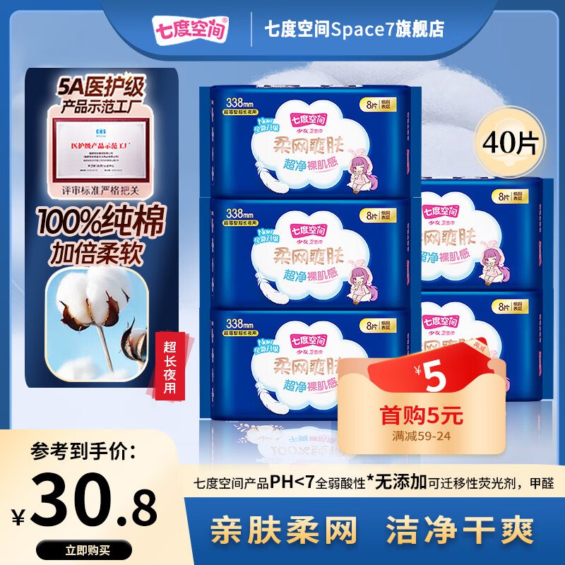 先领59-10补贴卷