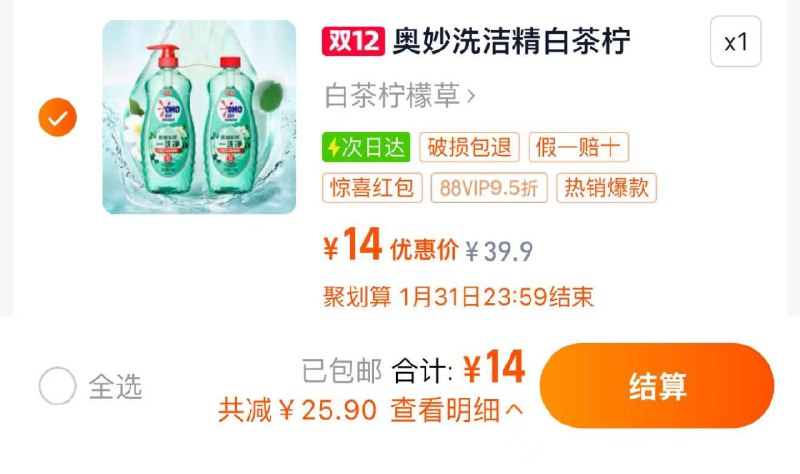 1.叠3亓福袋 拍1件vip拍下14亓 折7亓/瓶奥妙酵素餐具净白洗洁精1KG*2/ CZ3295 /Zzbq3D7Lt5V//://