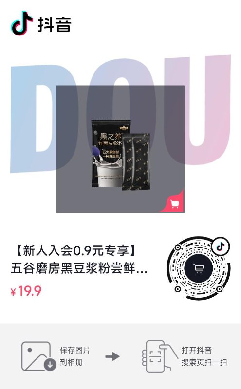 dy入会领19无门槛，拍下0.9