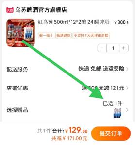 129.8💵！+赠品到手30瓶夺命大乌苏500mlx12罐/*2箱)sH7IdK048HM)/ AC01 CZ11//赠1644啤酒330ml*6瓶---全品券 d.618day.com/618