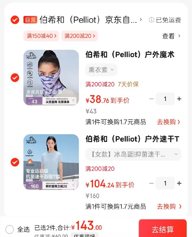 先领150-40优惠券