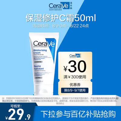 29.9💵 下拉详情百补CeraVe适/乐肤滋润面霜50ml)W9FVdwPY8c1)/ AC01 CZ11//
