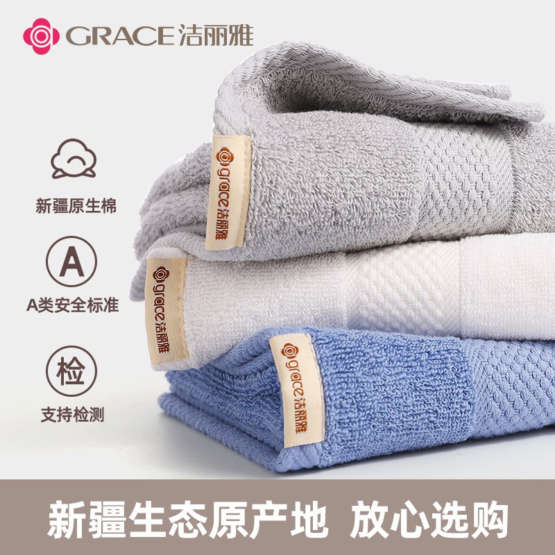 10元 【洁丽雅旗舰店】纯棉抗菌吸水大毛巾2条装(iPmW2thRoqd)/毛巾勤更换 用久了又硬又臭