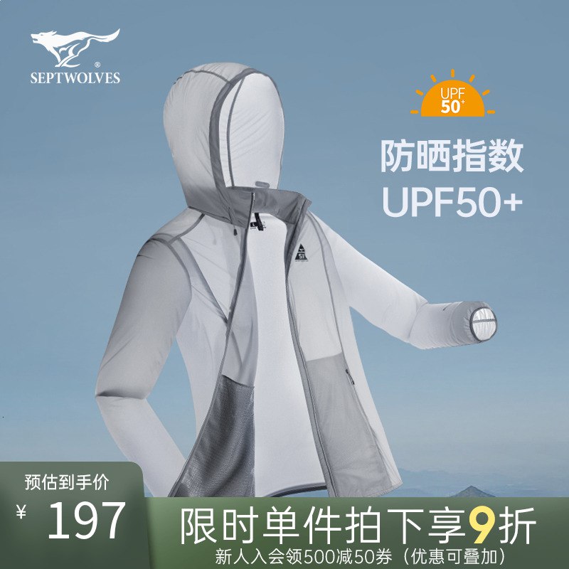 0点开始  192.1元七匹狼运动旗舰店七匹狼户外防晒衣运动外套(KPtG2JdU7OU)/UPF40+，男女生都能穿