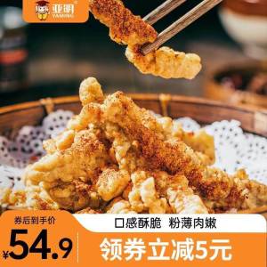 0点开始   29.9💵【亚明食品专营店】农家小酥肉 250g*4袋)h5PadLkWTCK)/ CZ11//严选农家猪肉，肉质细嫩