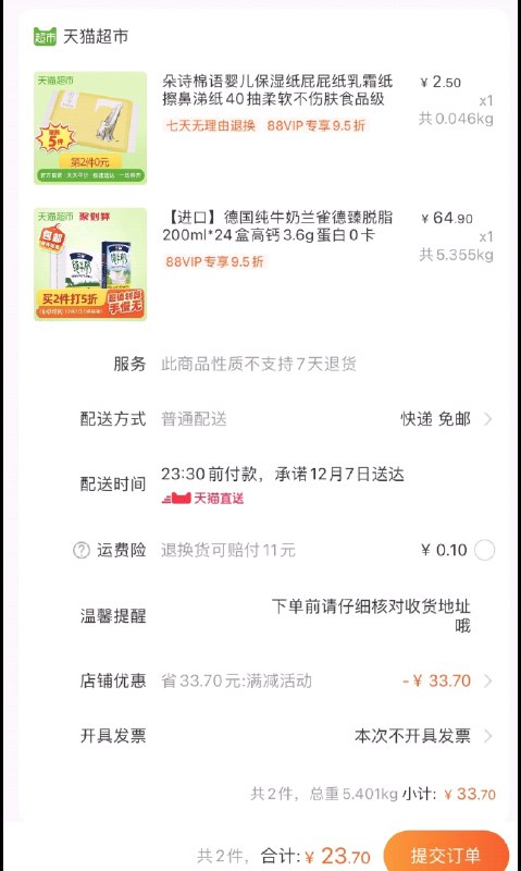 500金币兑换10券大概23元