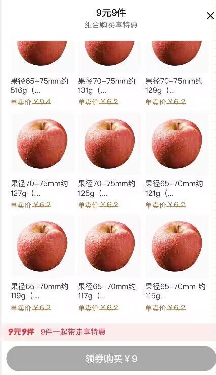 9💵 拍苹果选项 共9件！阿克苏冰糖心苹果*3斤（约12个）)vwFGWSq0ZXr)/ CZ11//