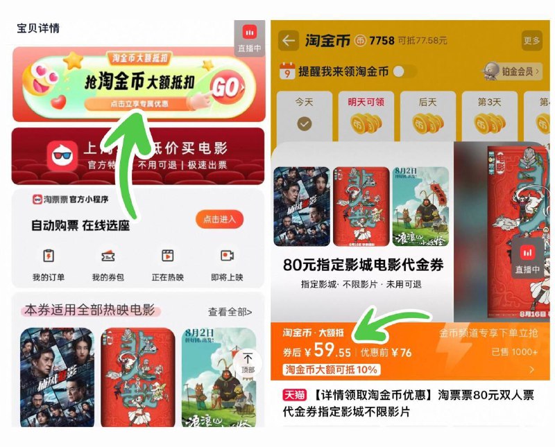 下拉详情拍59.5亓，折29.7亓/人‼淘票票80亓双人票9/fJBx4Pzn1LI// AA11